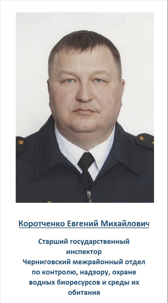 Коротченко Евгений Михайлович 3.jpg