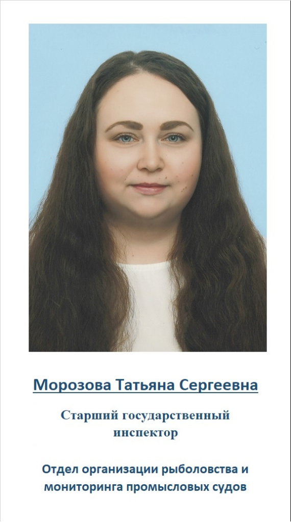 Морозова Татьяна Сергеевна 2.jpg