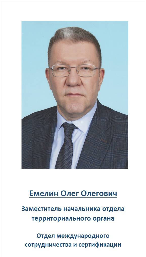 Емелин Олег Олегович 21.jpg