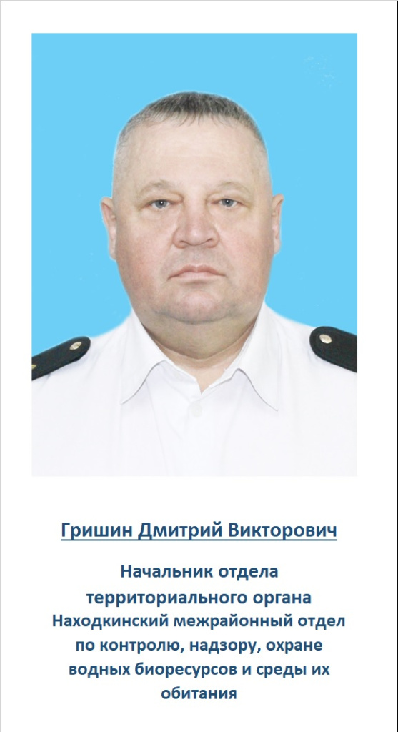 Гришин Дмитрий Викторович 2.jpg