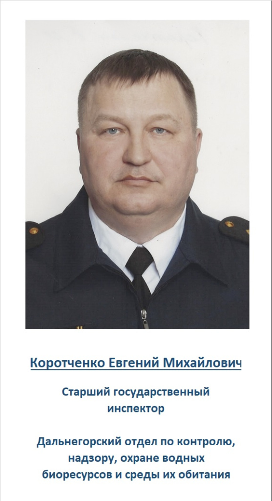 Коротченко Евгений Михайлович 2.jpg