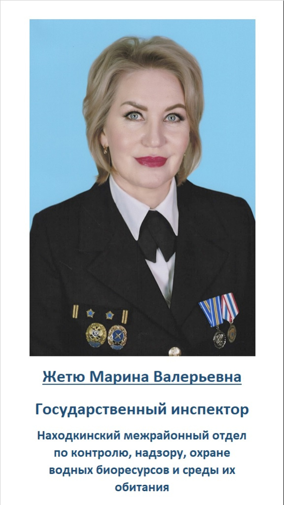 Жетю Марина Валерьевна 2.jpg